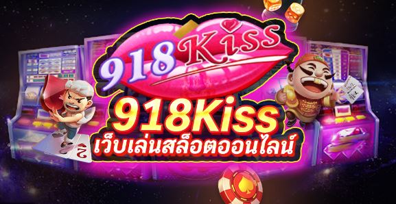 918kiss android